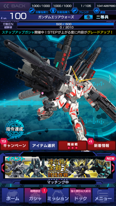 ガンダムエリアウォーズ screenshot1