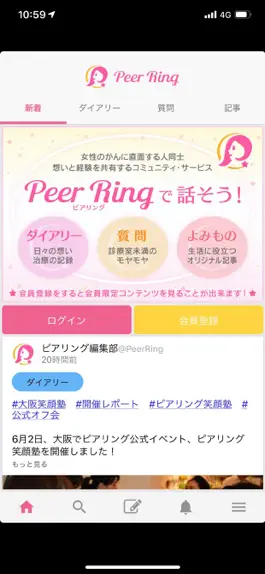 Game screenshot Peer Ring ピアリング mod apk