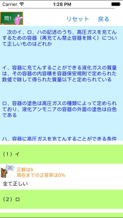 第3種冷凍機械責任者試験問題集　りすさんシリーズ