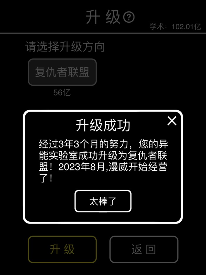 摆摊-首富模拟器