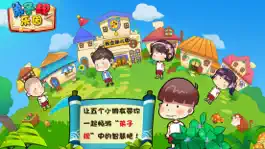 Game screenshot 弟子规乐园 (手机版) apk