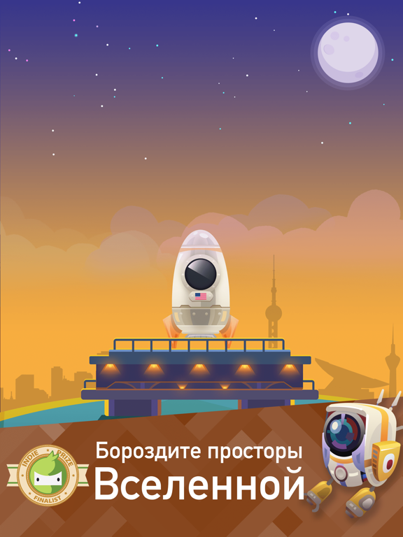Кликер «Колонизаторы космоса» на iPad