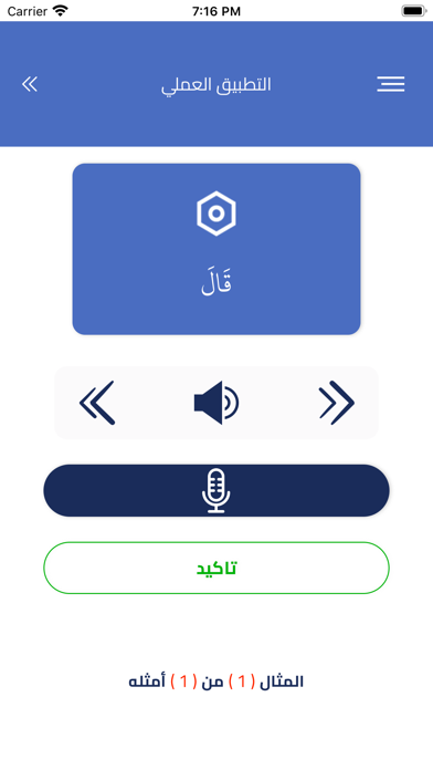 App preview