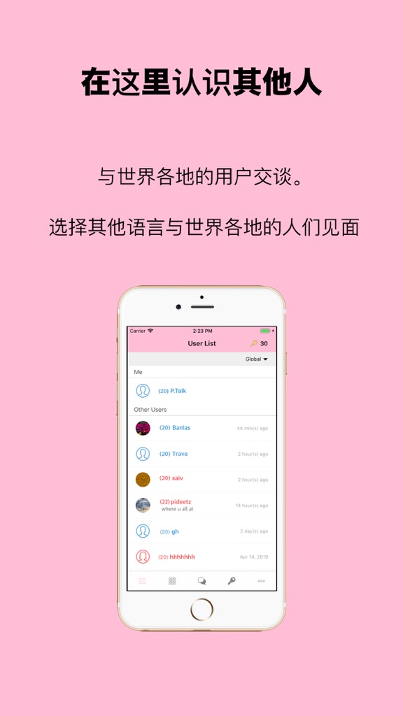 【图】P.Talk – 随机聊天(截图1) 【图】P.Talk – 随机聊天(截图1)