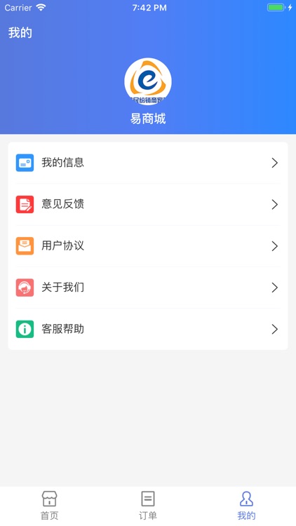 全民纷销商家端 screenshot-5