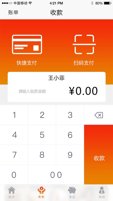 百信金管家 screenshot 3