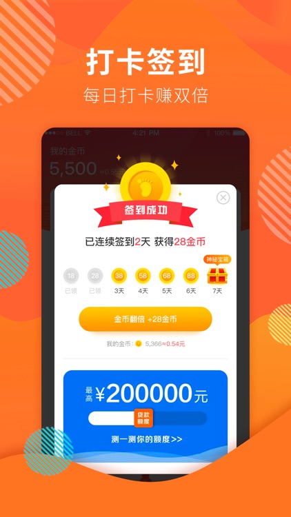 行好运-记步运动走路赚钱软件