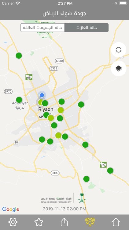 جودة هواء الرياض screenshot-4