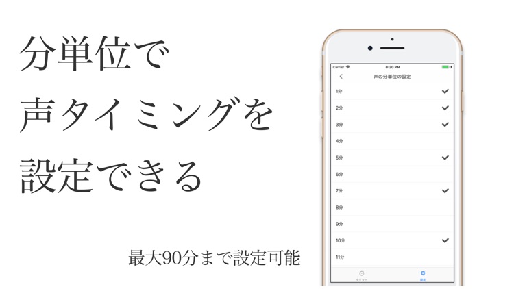 声タイマー！- 勉強に最適なアプリ - screenshot-3