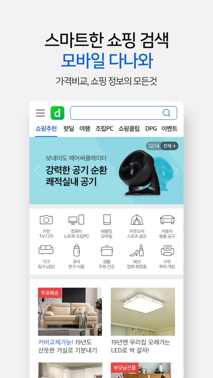다나와 가격비교