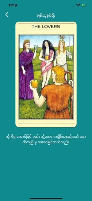 BayDin - Myanmar Astrology(圖4)-速報App