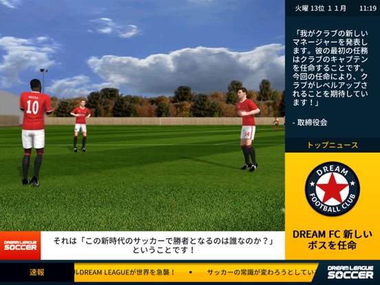 Dream League Soccerのおすすめ画像3