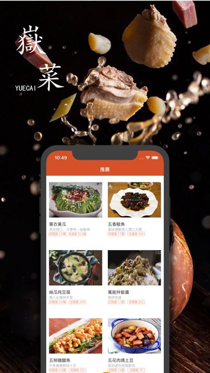 传统菜谱-(全菜系美食宝典)