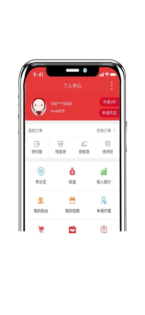 Amall商城(圖4)-速報App