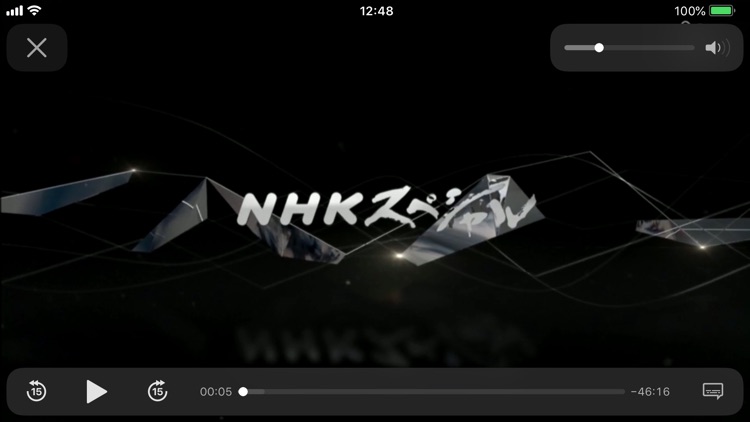 NHKオンデマンド screenshot-4