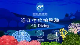 Game screenshot 海洋生物拍照趣-AR Diving mod apk