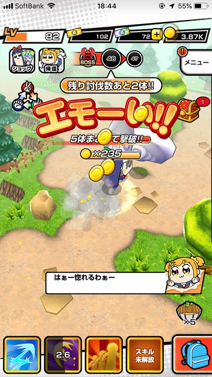 ポプテピピック++ screenshot-3