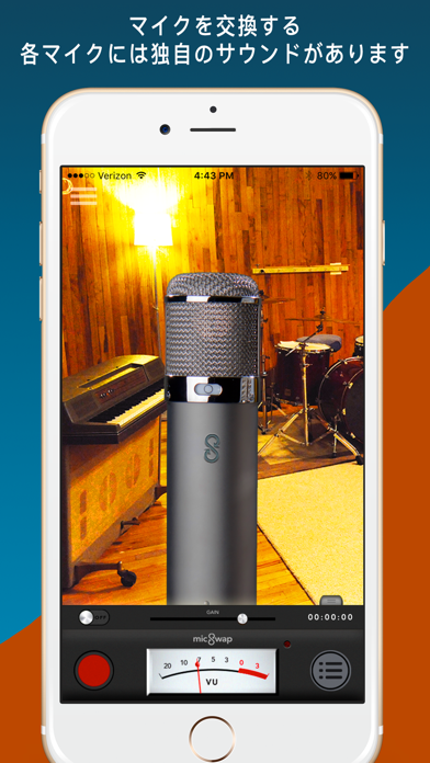MicSwap: マイクエミュレータ screenshot1