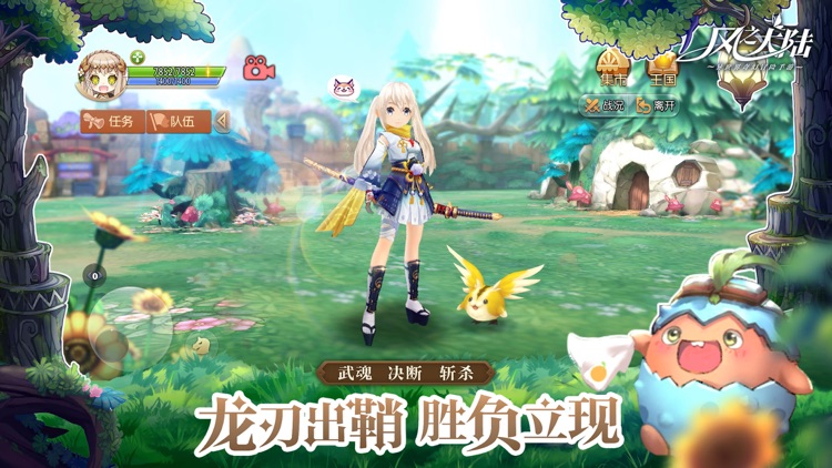 风之大陆