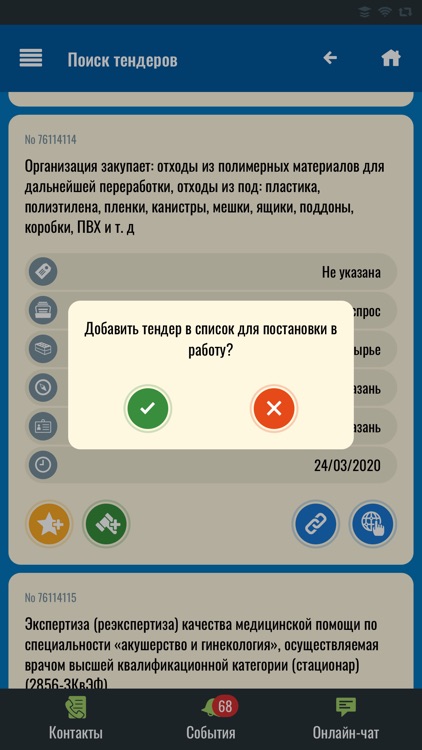 Digitender screenshot-3