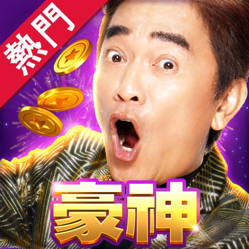 豪神