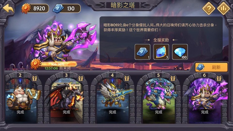传奇召唤师-策略性卡牌游戏 screenshot-3