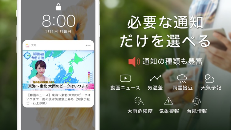 Yahoo!天気 screenshot-3