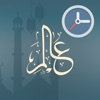 Alim Prayer Minder