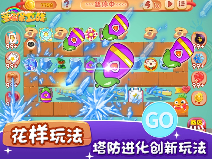 塔防单机 - 萝卜保卫战5,塔防类游戏