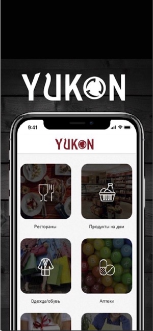 Yukon-сервис доставки