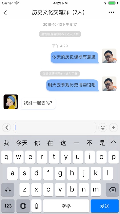 微聊社交 screenshot-3