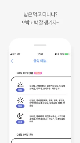 Game screenshot 울학교_스마트 스쿨 라이프(급식/시간표/일정) hack