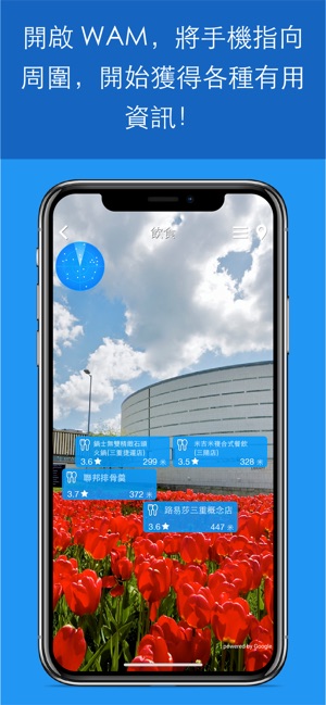 WAM Pro : World Around Me(圖2)-速報App