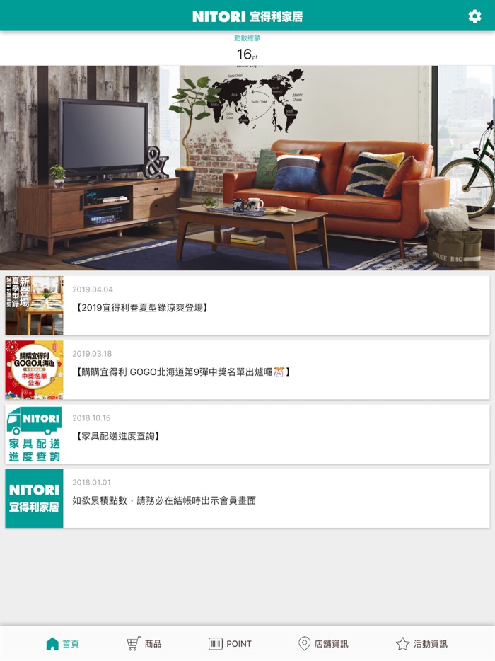 NITORI宜得利家居