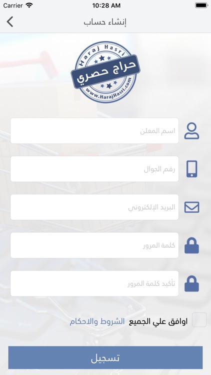 حراج حصري screenshot-3