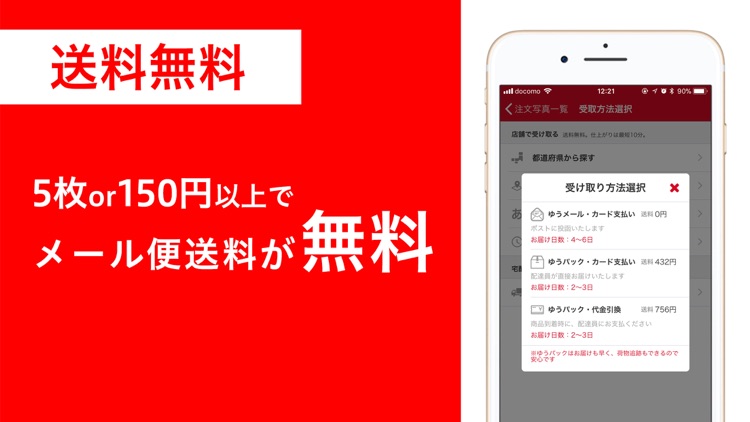 スマホ写真プリント・フォトブックはカメラのキタムラ screenshot-3
