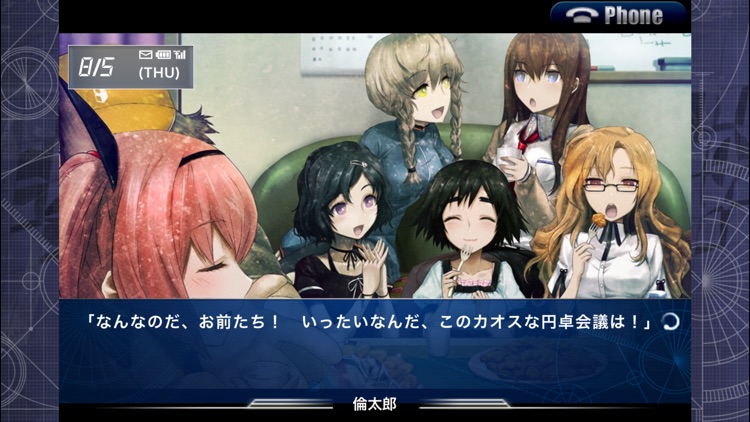 STEINS;GATE 比翼恋理のだーりん