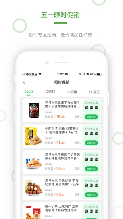 南湾爱心商城 screenshot-3