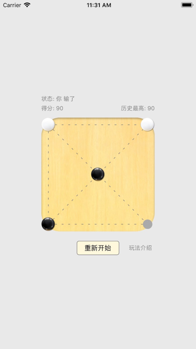 区字棋 screenshot 3