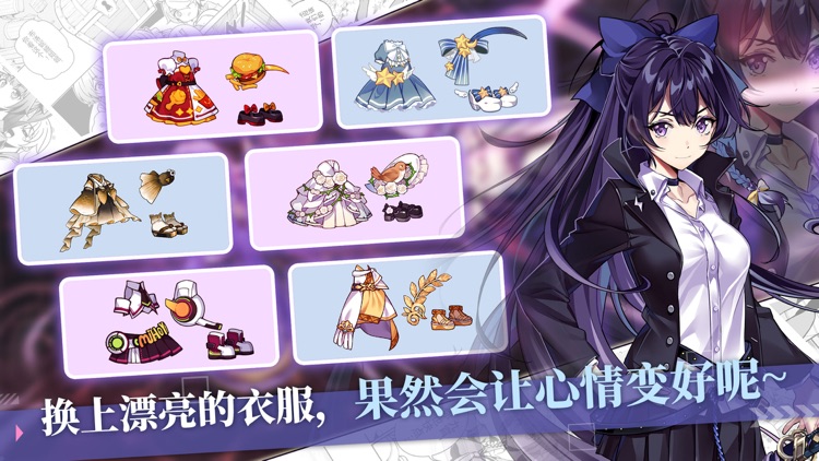 崩坏学园2 screenshot-4