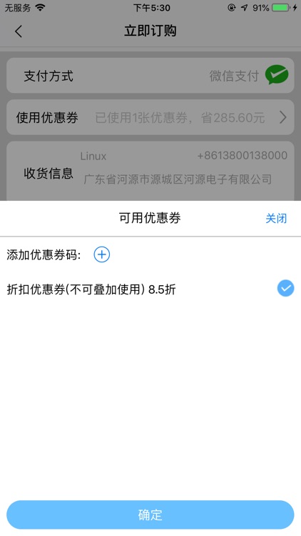 idChat. screenshot-5