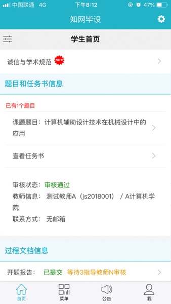 【图】知网毕设(截图3) 【图】知网毕设(截图3)