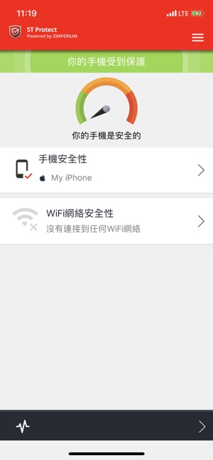 ST Protect(圖3)-速報App