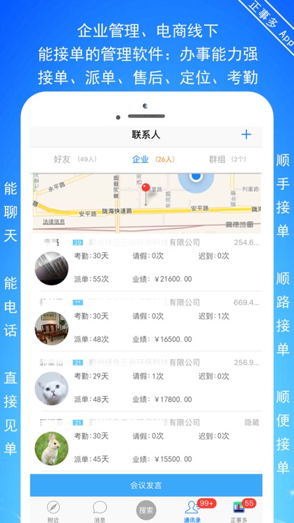 正事接单-上门维修安装服务工程招标网 screenshot-8