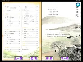 Game screenshot 小学语文四年级下册 mod apk