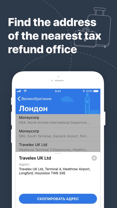 Tax Free Abroad - Money Refund screenshot 3