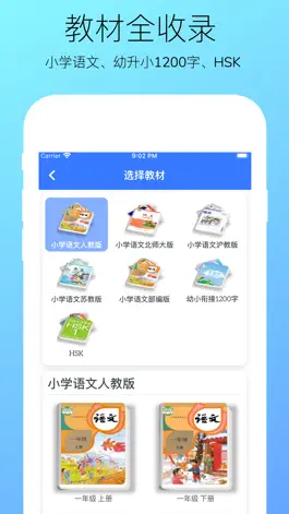 Game screenshot 汉字快查 - 学生认字识字写字必备工具 hack