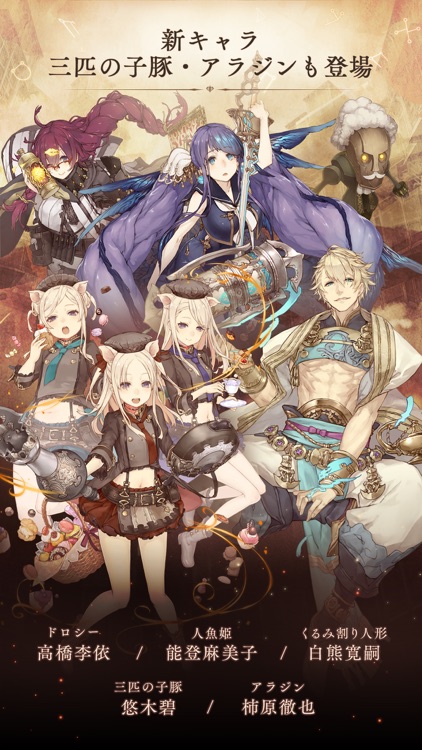 SINoALICE ーシノアリスー screenshot-3