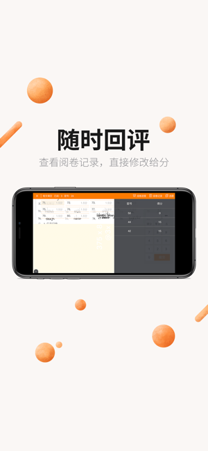 ESA阅卷(圖4)-速報App