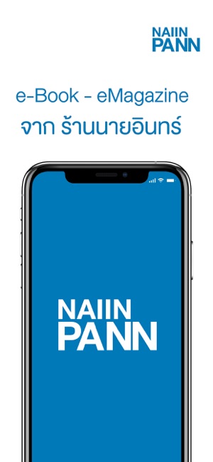 NaiinPann: Online Bookstore